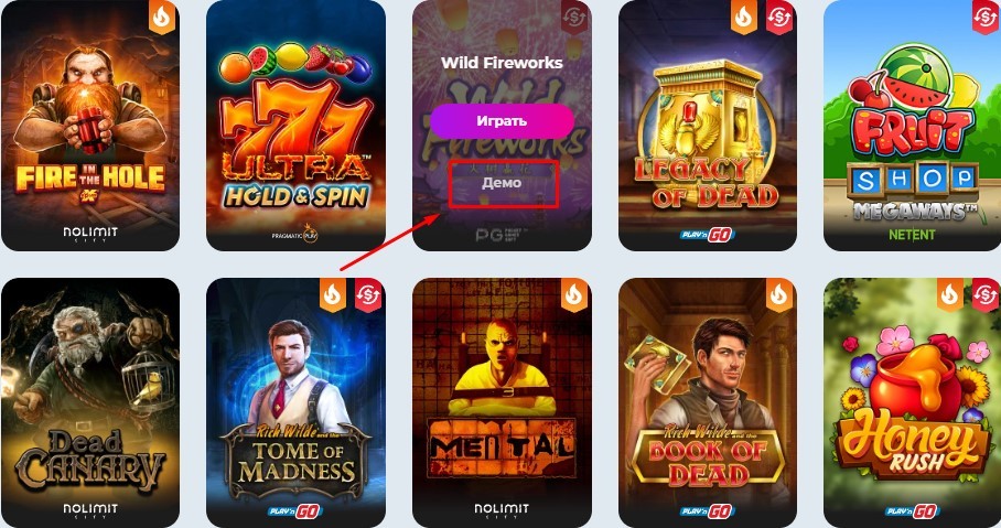 Запуск слота в демо режиме